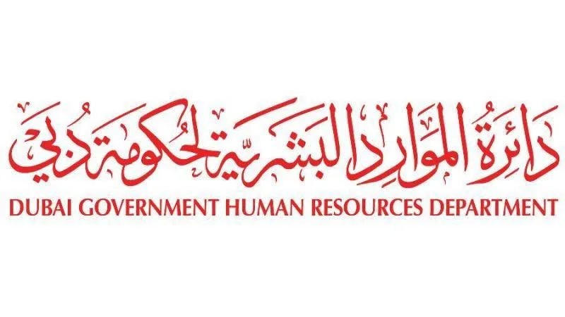 «موارد دبي» تخرج 100 موظف ضمن برنامج لتطوير المهارات والكفاءات