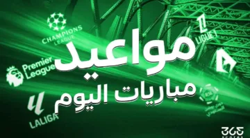 مواعيد المباريات اليوم 5 يونيو 2025 والقنوات المذاعة لها