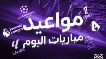 مواعيد مباريات الثلاثاء 17 يونيو 2025 والقنوات التي تعرضها