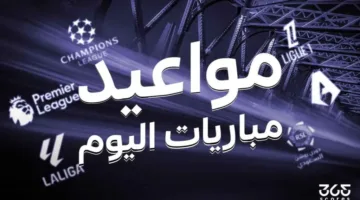 مواعيد مباريات اليوم الخميس 19 يونيو 2025 والقنوات التي ستنقلها