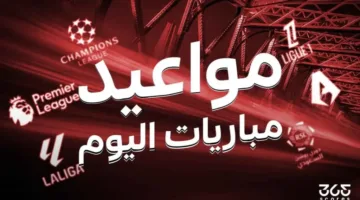 مواعيد مباريات يوم السبت 21 يونيو 2025 والقنوات التي ستبثها
