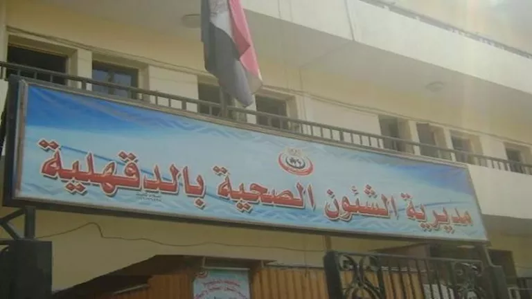 مواقع توزيع الألبان المدعومة في الدقهلية خلال عطلة عيد الأضحى مواقع توزيع الألبان المدعومة في الدقهلية خلال عطلة عيد الأضحى