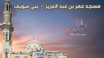 موعد أذان مغرب يوم الأحد 15 يونيو 2025 حسب توقيتات الصلاة المعتمدة من هيئة المساحة والقرآن والسنة.