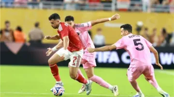 موعد مباراة الأهلي المقبلة بعد تعادله مع إنتر ميامي في كأس العالم للأندية