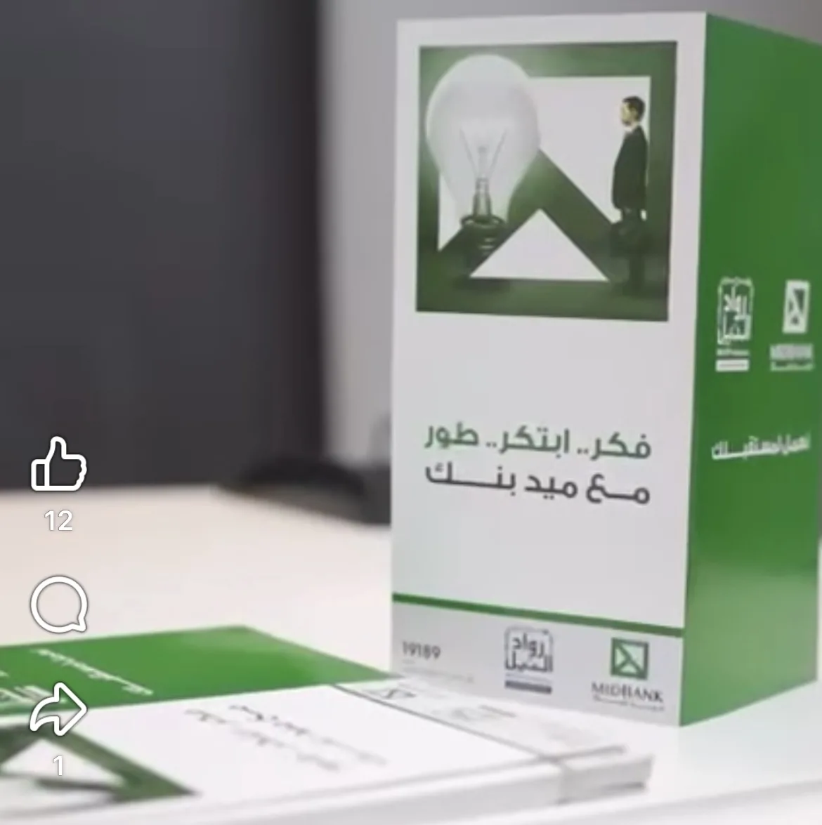 ميدبنك يسلط الضوء على أهمية مركز بني سويف لخدمات تطوير الأعمال في دعم المؤسسات الصغيرة والمتوسطة ميدبنك يسلط الضوء على أهمية مركز بني سويف لخدمات تطوير الأعمال في دعم المؤسسات الصغيرة والمتوسطة