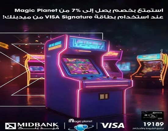 ميدبنك يمنح خصمًا بنسبة 7% لحاملي بطاقات Visa Signature حتى نهاية عام 2025. ميدبنك يمنح خصمًا بنسبة 7% لحاملي بطاقات Visa Signature حتى نهاية عام 2025.