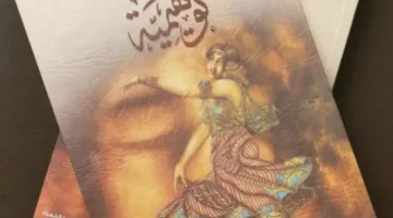 ميراي شحادة: تأثير مي زيادة في الضمير المعاصر