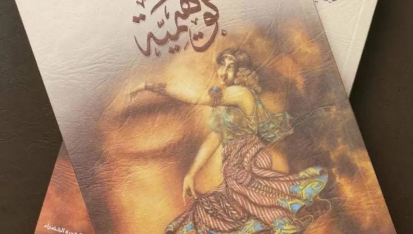 ميراي شحادة: تأثير مي زيادة في الضمير المعاصر