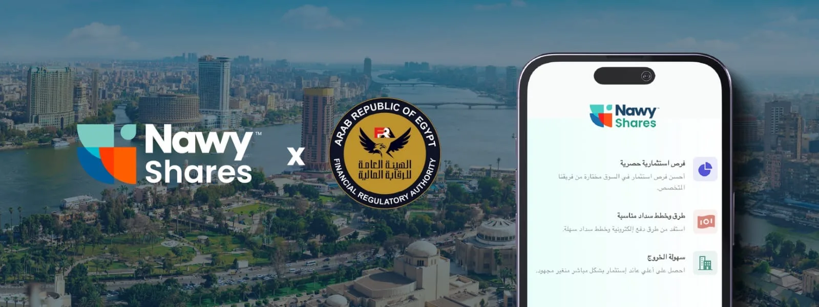ناوي شيرز ترصد تنظيم الاستثمار العقاري الجزئي في مصر بالتعاون مع الهيئة العامة للرقابة المالية