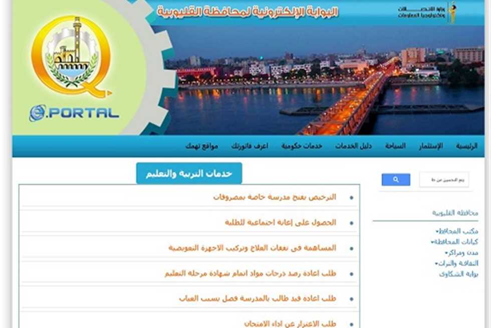 نتائج الشهادة الإعدادية بمحافظة القليوبية 2025: الموعد المحدد، الروابط، وخطوات الاستعلام باستخدام رقم الجلوس نتائج الشهادة الإعدادية بمحافظة القليوبية 2025: الموعد المحدد، الروابط، وخطوات الاستعلام باستخدام رقم الجلوس