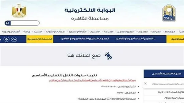 نتائج الصف الثالث الإعدادي في القاهرة وفقًا للاسم ورقم الجلوس.. بنسبة نجاح 77%