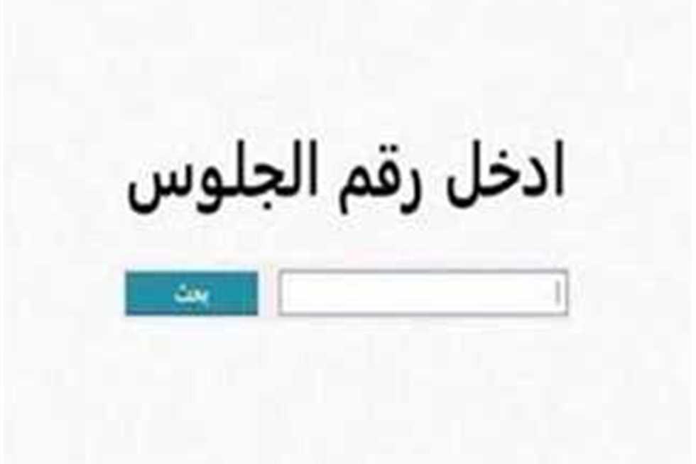نتائج امتحانات الشهادة الإعدادية في المنيا 2025 تقترب من الإعلان.. كيفية الاستعلام بعد التصديق عليها نتائج امتحانات الشهادة الإعدادية في المنيا 2025 تقترب من الإعلان.. كيفية الاستعلام بعد التصديق عليها