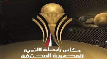 نتائج مباريات الجولة الأولى من نصف نهائي كأس مدينة القاهرة