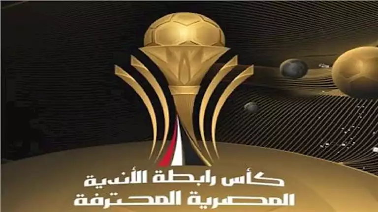 نتائج مباريات الجولة الأولى من نصف نهائي كأس مدينة القاهرة