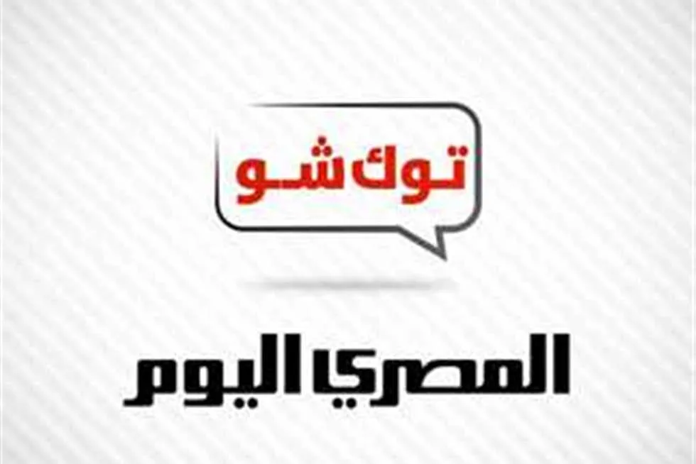 نشرة أخبار برامج الحوار من المصري اليوم: خبير تغذية يحذر من شوي اللحوم في عيد الأضحى.. أحمد موسى: فيديو تقديم زيزو جلب أرباحًا كبيرة للأهلي في أقل من يوم.