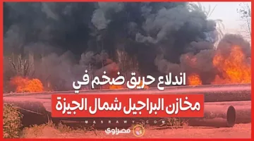 نشوب حريق كبير في مستودعات البراجيل شمال الجيزة