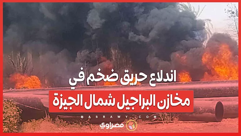 نشوب حريق كبير في مستودعات البراجيل شمال الجيزة
