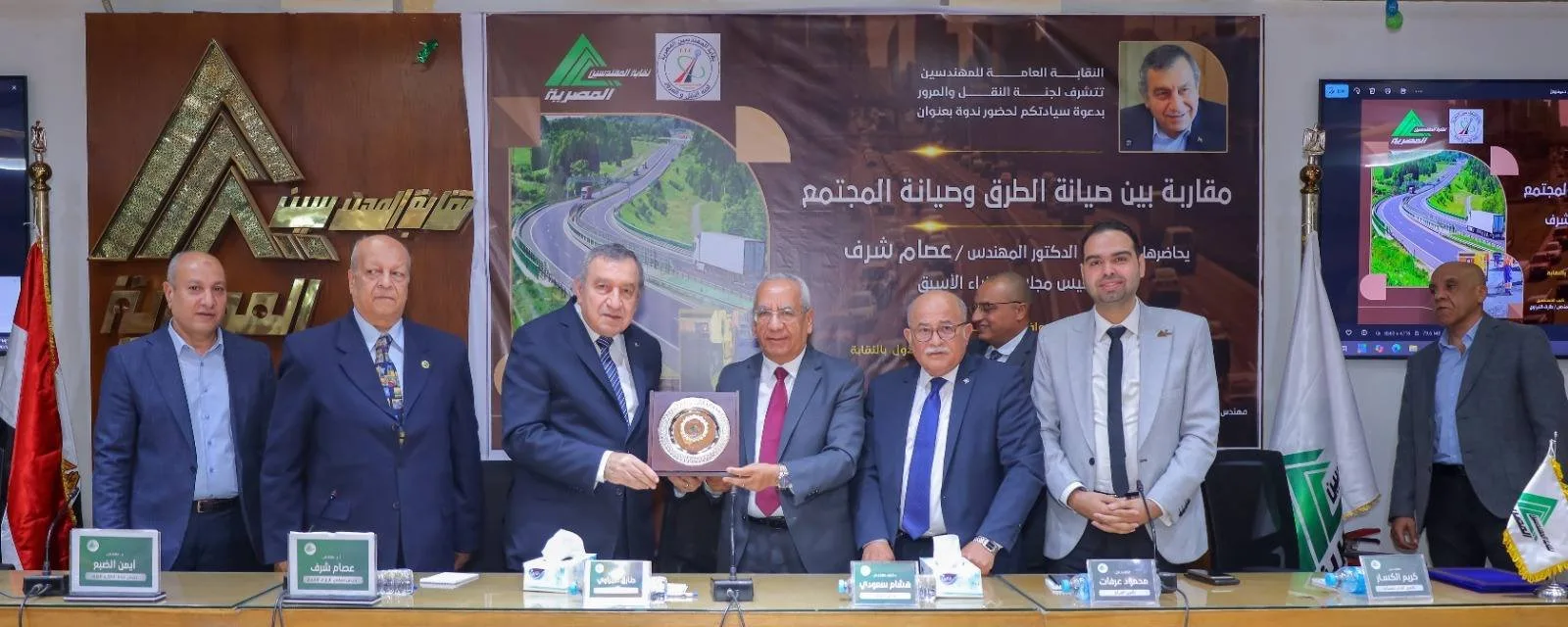 نقابة المهندسين تقيم ندوة علمية تحت عنوان ‘تداخل بين صيانة الطرق وصيانة المجتمع’ بمشاركة شخصيات هندسية ووطنية بارزة نقابة المهندسين تقيم ندوة علمية تحت عنوان ‘تداخل بين صيانة الطرق وصيانة المجتمع’ بمشاركة شخصيات هندسية ووطنية بارزة