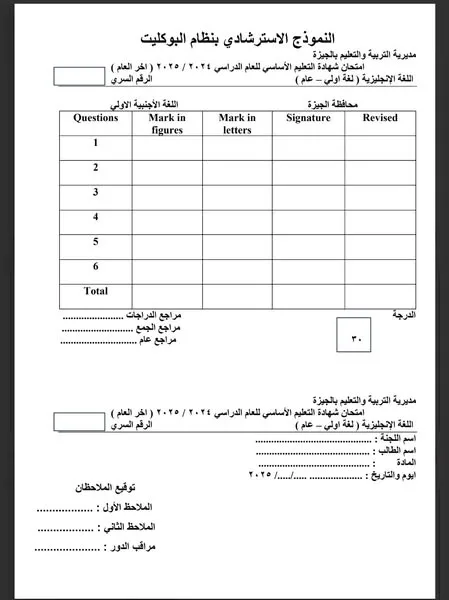 نقدم نماذج توضيحية لامتحان اللغة الإنجليزية لطلاب الصف الثالث الإعدادي. نقدم نماذج توضيحية لامتحان اللغة الإنجليزية لطلاب الصف الثالث الإعدادي.