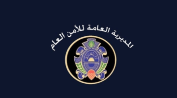 نقل دائرة ومركز الأمن العام في بيروت من موقعها الحالي في السوديكو إلى منطقة الكرنتينا.