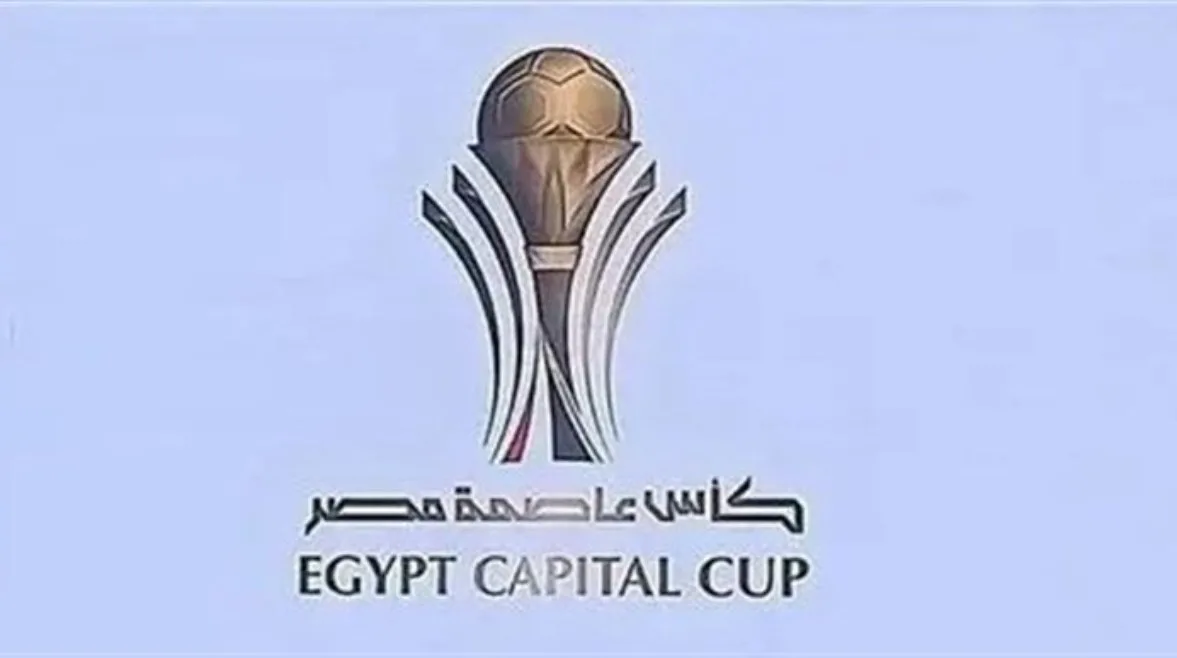 نهاية قريبة.. تنافس الكبار على جوائز كأس القاهرة 2025