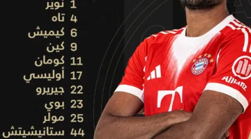 هاري كين يقود تشكيلة بايرن ميونيخ في مواجهة أوكلاند سيتي بكأس العالم للأندية