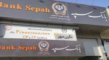 هجوم سايبري يعطل بنك سبه في إيران
