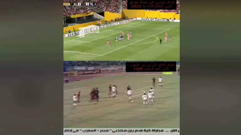 هدف ميسي المذهل في مرمى بورتو يشبه هدفًا حاسمًا لنجم الأهلي السابق (فيديو) هدف ميسي المذهل في مرمى بورتو يشبه هدفًا حاسمًا لنجم الأهلي السابق (فيديو)