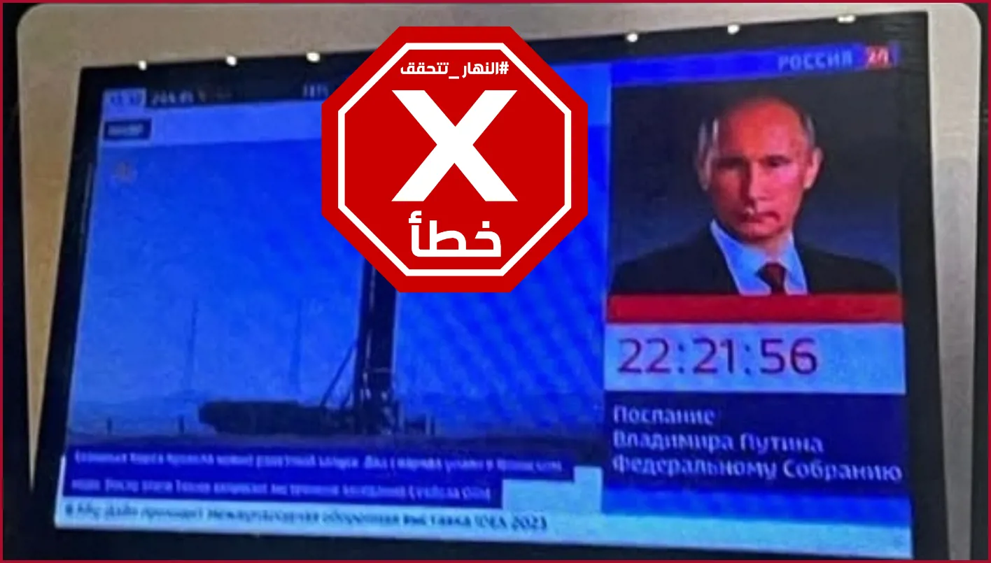 هذا العد التنازلي في القنوات الروسية ليس له صلة بالصراع بين إسرائيل وإيران – FactCheck# هذا العد التنازلي في القنوات الروسية ليس له صلة بالصراع بين إسرائيل وإيران – FactCheck#