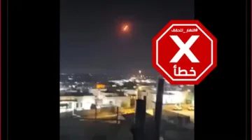 هذا الفيديو أيضًا لا يخص الهجوم الإسرائيلي على إيران في صباح يوم الجمعة – FactCheck#
