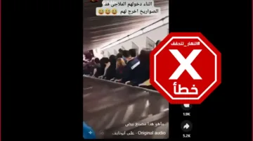 هذا الفيديو غير مخصص للإسرائيليين الذين يتوجهون إلى الملاجئ #تحقق_من_الحقائق