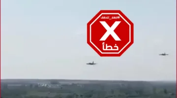 هذا الفيديو لا يتعلق بإسقاط طائرة إف-35 غرب إيران – تحقق من الحقائق#