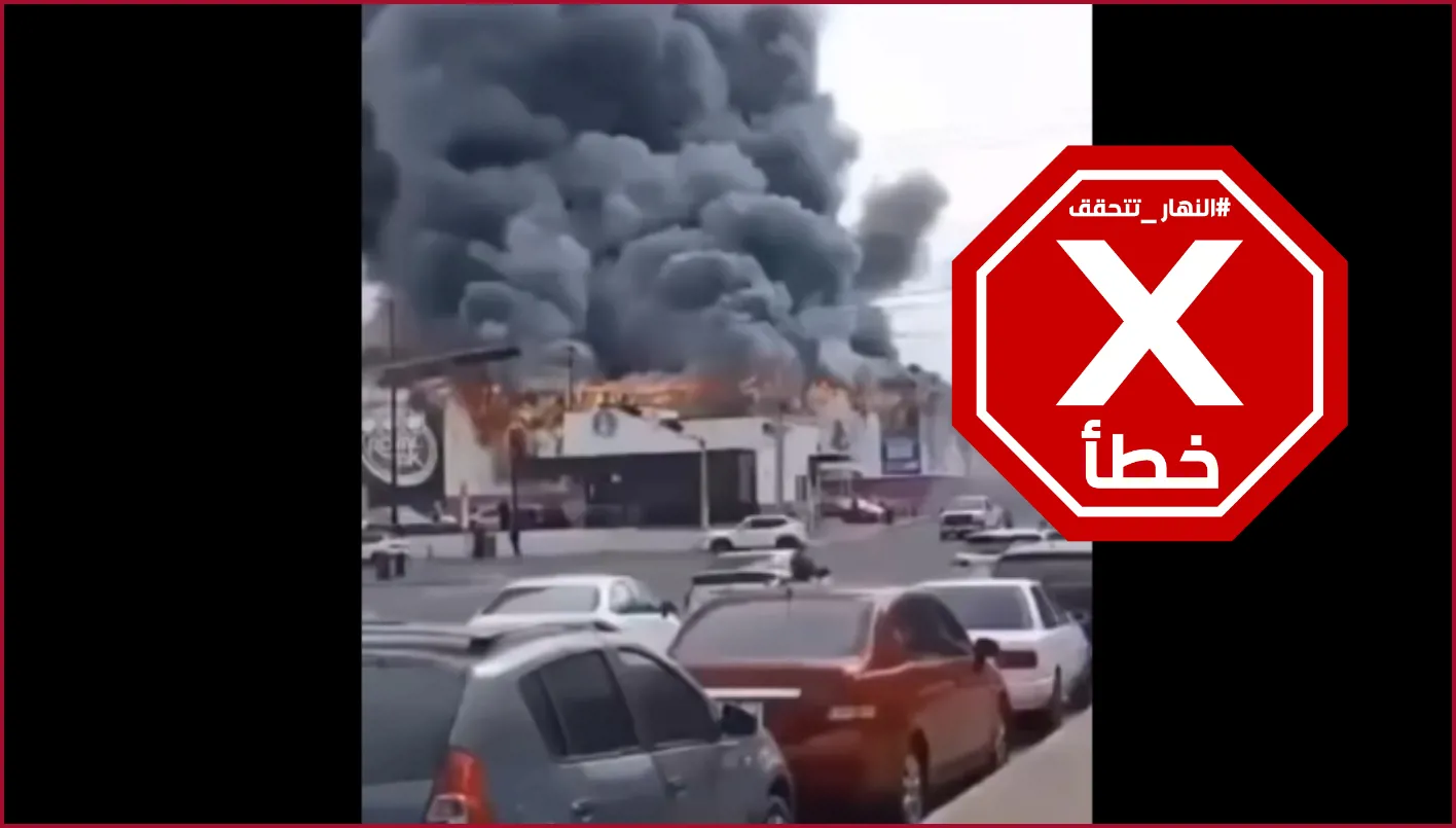 هذا الفيديو لا يتعلق بحريق في إسرائيل ناتج عن صاروخ إيراني – تحقق من الحقائق. هذا الفيديو لا يتعلق بحريق في إسرائيل ناتج عن صاروخ إيراني – تحقق من الحقائق.