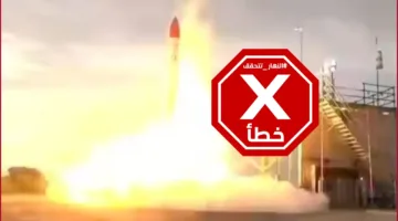 هذا الفيديو لا يوضح سقوط صاروخ اعتراضي إسرائيلي عن طريق الخطأ في تل أبيب – تحقق من الحقيقة#