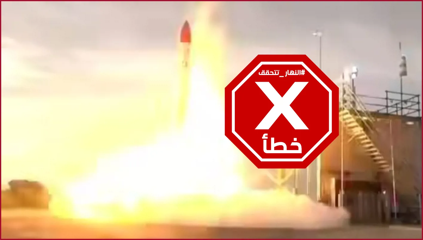 هذا الفيديو لا يوضح سقوط صاروخ اعتراضي إسرائيلي عن طريق الخطأ في تل أبيب – تحقق من الحقيقة#