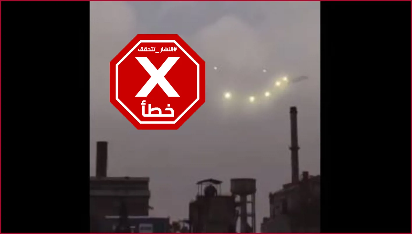 هذا الفيديو من لعبة محاكاة عسكرية وليس لتصوير إسقاط مقاتلة إسرائيلية في إيران – تحقق من الحقائق هذا الفيديو من لعبة محاكاة عسكرية وليس لتصوير إسقاط مقاتلة إسرائيلية في إيران – تحقق من الحقائق