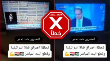 هذا الفيديو يكشف عن اختراق هاكر مصري لقناة إسرائيلية مزيفة – FactCheck#