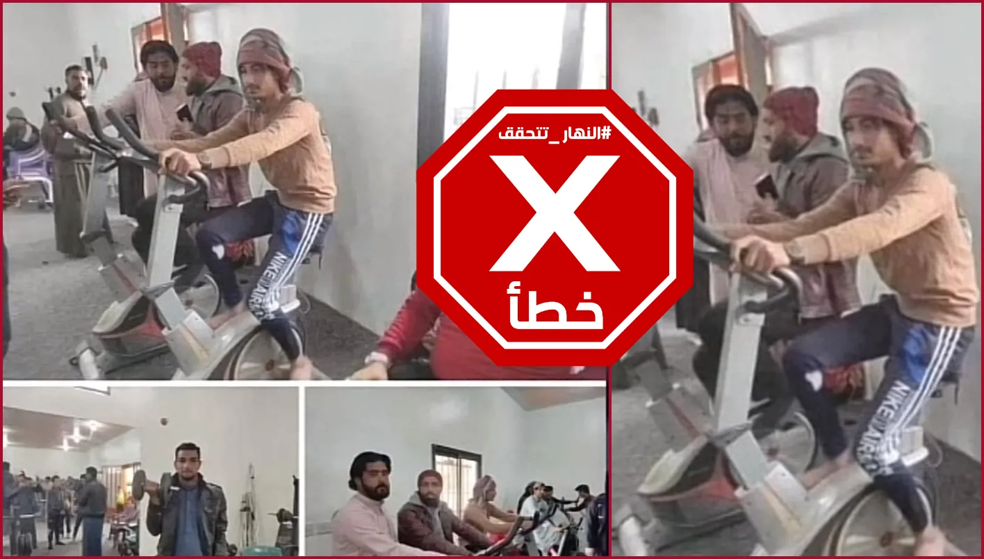 هذه الصور لا تتعلق بافتتاح صالة لتمارين كمال الأجسام في الديوانية بالعراق #تحقق_من_المعلومة
