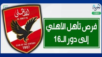 هل ي revitalizes انتصار الأهلي على بالميراس آماله في التأهل لدور الـ16 بمونديال الأندية؟