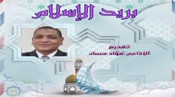 هل يؤدي اختلاف الآراء إلى التكفير؟