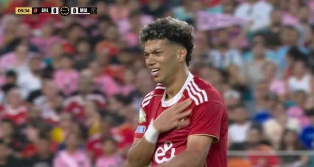 هل يحق للنادي الأهلي استبدال إمام عاشور بعد تعرضه للإصابة في كأس العالم للأندية؟ هل يحق للنادي الأهلي استبدال إمام عاشور بعد تعرضه للإصابة في كأس العالم للأندية؟