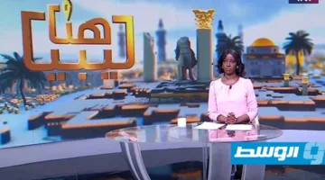 «هنا ليبيا» يرصد: إطلاق غزلان في وادي الحصان وافتتاح معرض الاتصالات في بنغازي