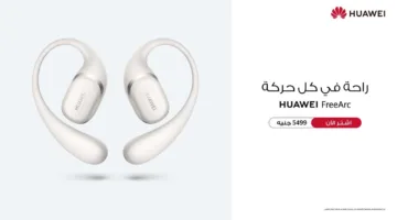 هواوي تطلق سماعات HUAWEI FreeArc في مصر بتصميم مفتوح ومميزات جديدة لعشاق الرياضة والمغامرات.