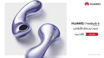 هواوي تُقدم HUAWEI FreeBuds 6 في مصر: أول سماعات أذن مفتوحة مع مشغّل مزدوج وصوت عالي الجودة