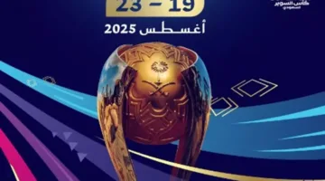 هونغ كونغ تستضيف البطولة السعودية في أغسطس