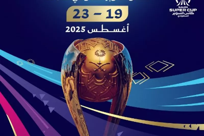 هونغ كونغ تستضيف البطولة السعودية في أغسطس هونغ كونغ تستضيف البطولة السعودية في أغسطس