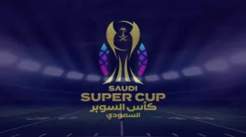 هونغ كونغ تستضيف بطولة السوبر السعودي في موسم 2025