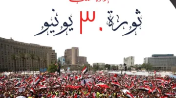 هيئة الدواء المصرية تعبر عن تهانيها للرئيس السيسي والشعب المصري بمناسبة الاحتفال بذكرى ثورة 30 يونيو.