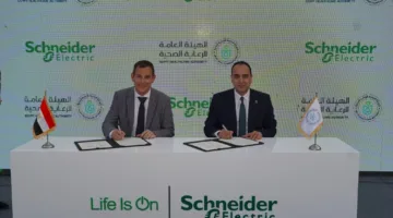 هيئة الرعاية الصحية تبرم اتفاقية تعاون مع شنايدر إلكتريك لتعزيز البنية التحتية وتطبيق حلول صحية مبتكرة ومستدامة.