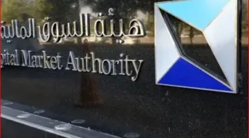 هيئة السوق المالية تمنح الموافقة لإصدار وحدات “صندوق العربي المالية للسوق الموازية (نمو)”